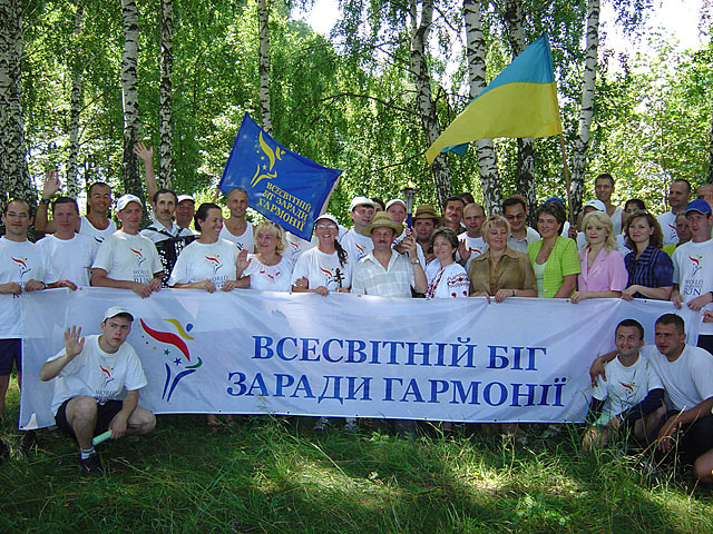 Ukrainian Border